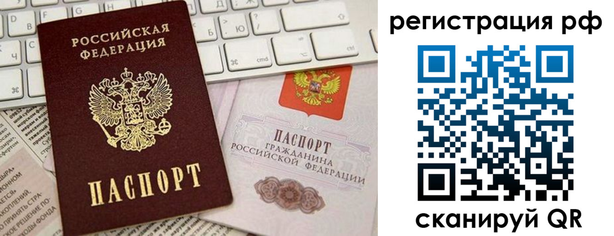 временная регистрация законно в Белогорске