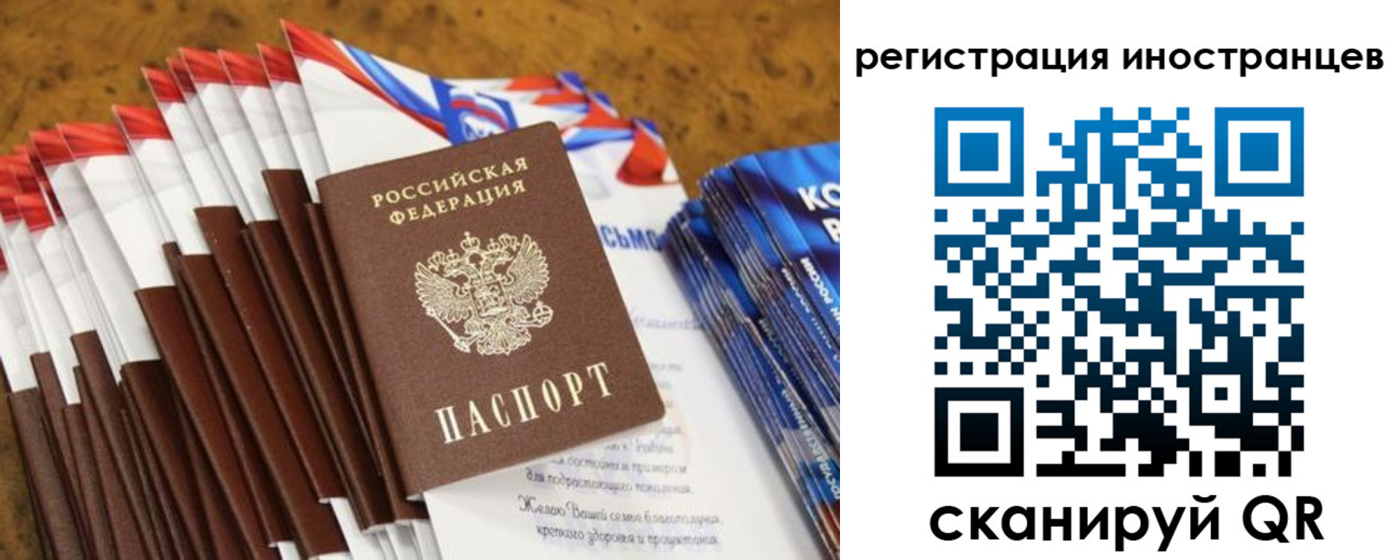 регистрация для школы в Белогорске